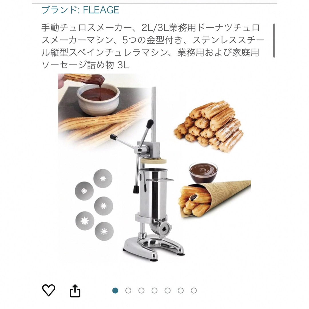 【新品未使用】チュロスメーカー 業務用 インテリア/住まい/日用品のキッチン/食器(調理道具/製菓道具)の商品写真