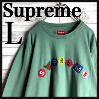 シュプリーム(Supreme)の8697【希少Lサイズ】シュプリーム☆アーチロゴ人気カラーロングtシャツ　美品(Tシャツ/カットソー(七分/長袖))