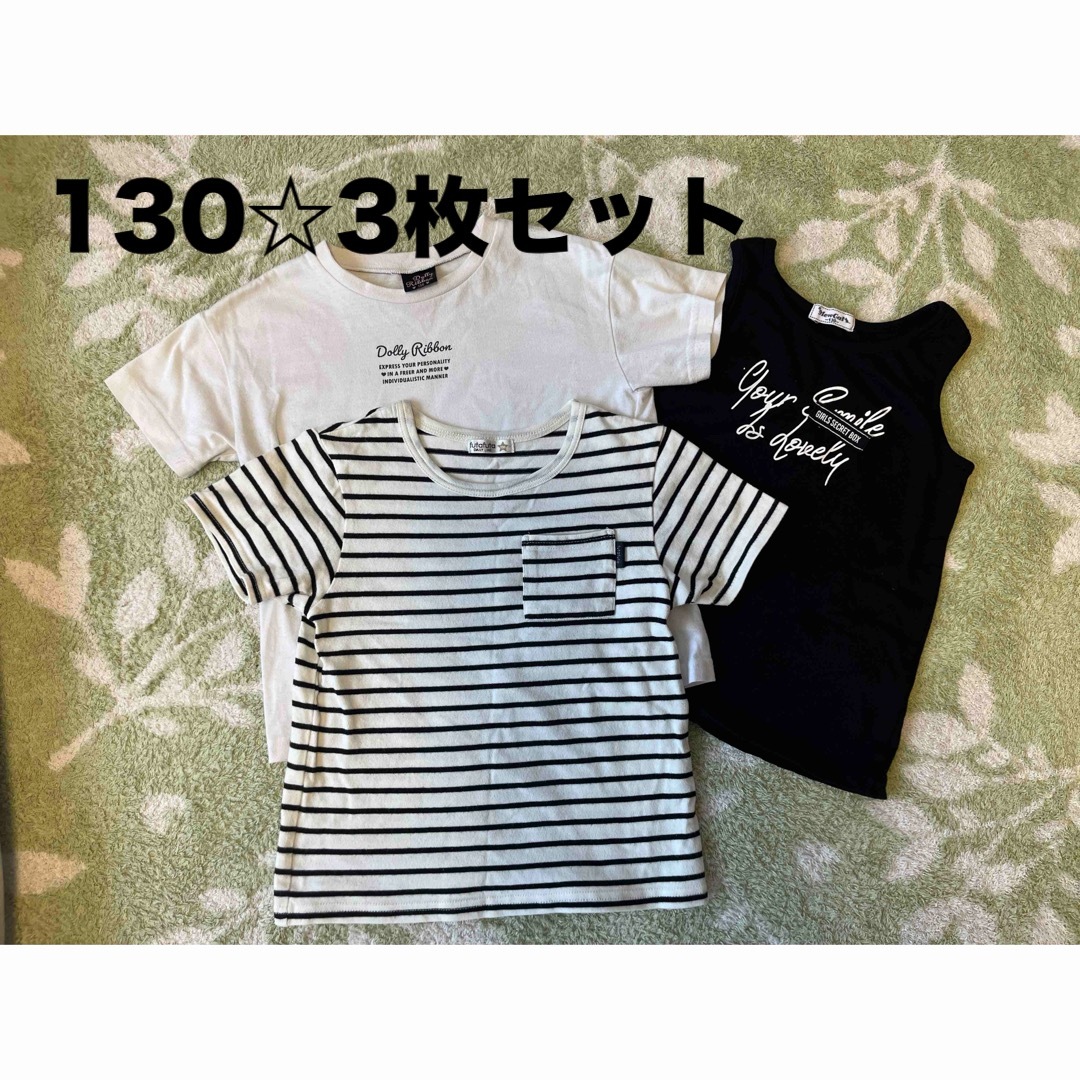 【130】半袖Tシャツ☆タンクトップ☆3枚セット キッズ/ベビー/マタニティのキッズ服女の子用(90cm~)(Tシャツ/カットソー)の商品写真