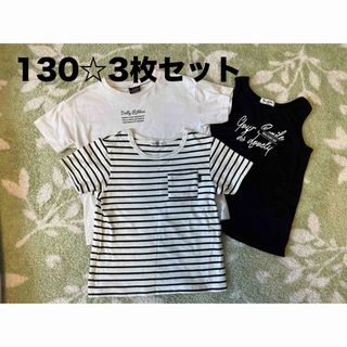 【130】半袖Tシャツ☆タンクトップ☆3枚セット(Tシャツ/カットソー)