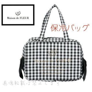 Maison de FLEUR - 新品 メゾンドフルール ギンガムチェック サイドリボン 保冷バッグ ブラック