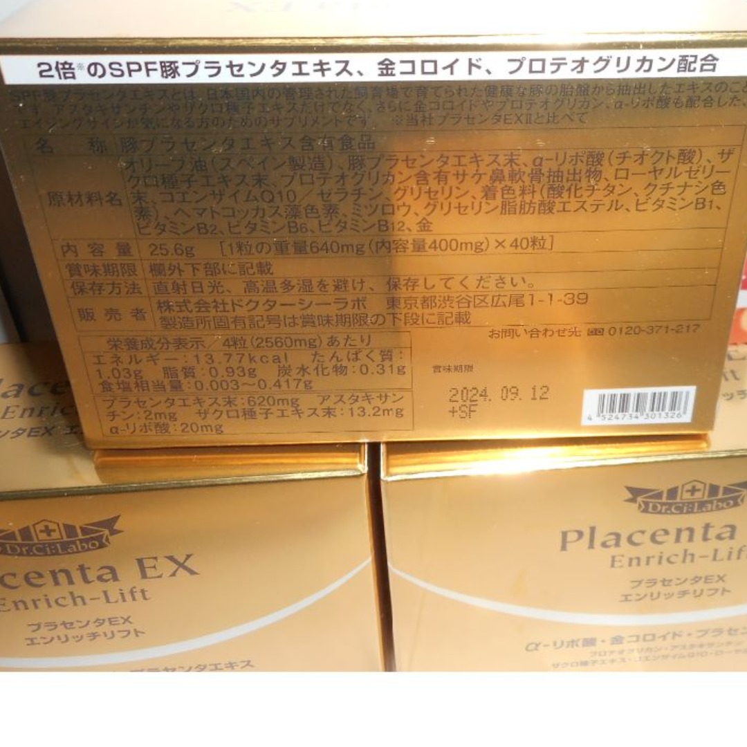 Dr.Ci Labo(ドクターシーラボ)のプラセンタEX エンリッチリフト　（40粒入り）　5箱 コスメ/美容のコスメ/美容 その他(その他)の商品写真