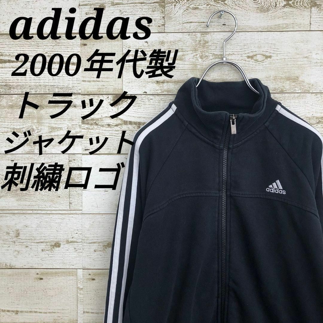 adidas(アディダス)の【k6647】USA古着アディダス00s刺繍ロゴトラックジャケットサイドライン メンズのトップス(ジャージ)の商品写真