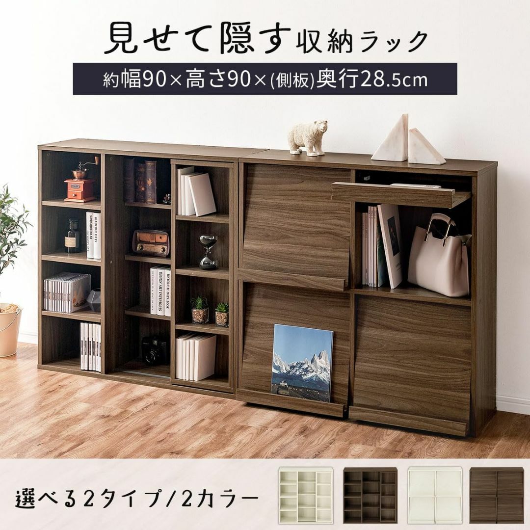 【色: ウォールナット】ぼん家具 本棚 扉付き 大容量 フラップ扉 約 幅90c インテリア/住まい/日用品の机/テーブル(その他)の商品写真