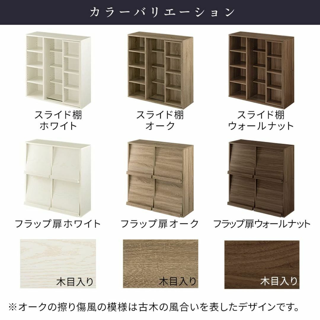 【色: ウォールナット】ぼん家具 本棚 扉付き 大容量 フラップ扉 約 幅90c インテリア/住まい/日用品の机/テーブル(その他)の商品写真