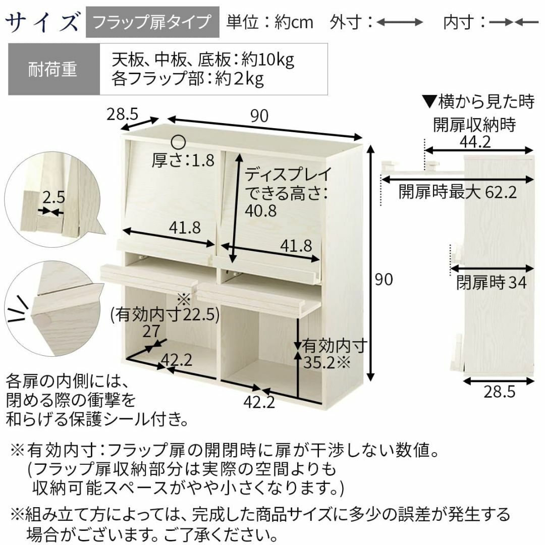 【色: ウォールナット】ぼん家具 本棚 扉付き 大容量 フラップ扉 約 幅90c インテリア/住まい/日用品の机/テーブル(その他)の商品写真