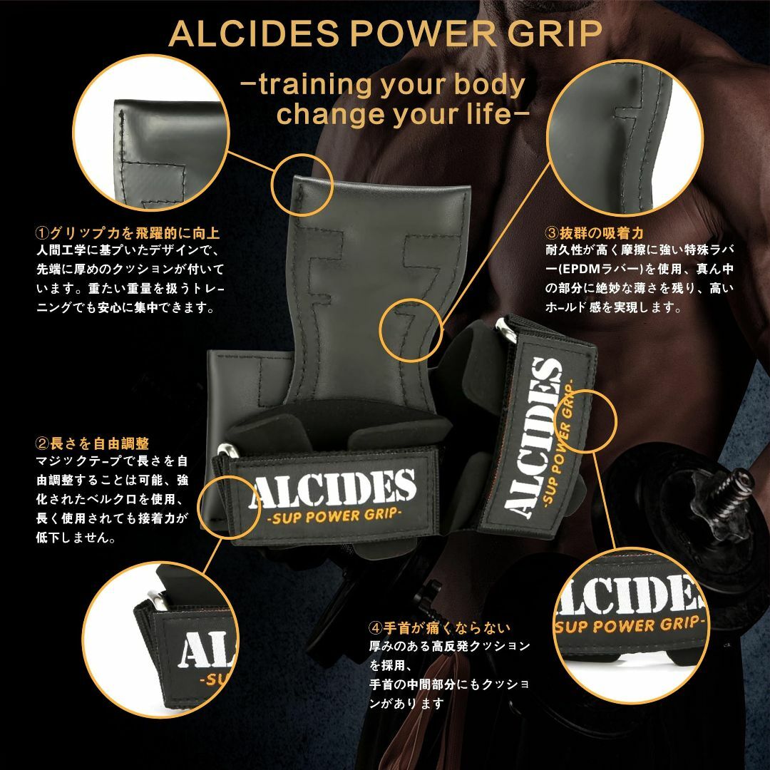 Alcides パワーグリップ【SUP】筋トレ グローブ 握力補助 ラバー/レザ スポーツ/アウトドアのトレーニング/エクササイズ(トレーニング用品)の商品写真