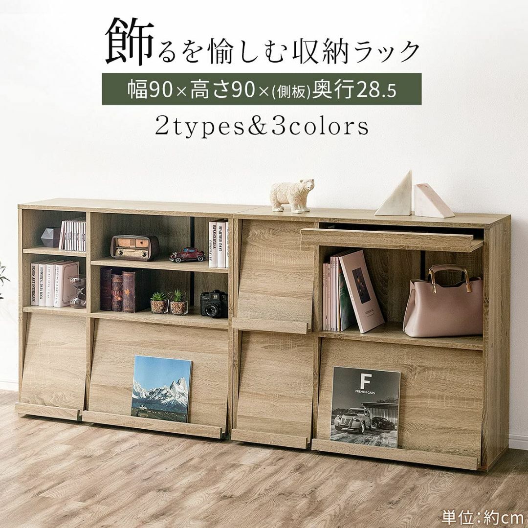 【色: ウォールナット】ぼん家具 棚 ラック 扉付き 絵本ラック 隠す収納 フラ インテリア/住まい/日用品の机/テーブル(その他)の商品写真