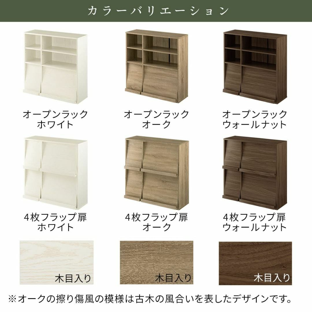 【色: ウォールナット】ぼん家具 棚 ラック 扉付き 絵本ラック 隠す収納 フラ インテリア/住まい/日用品の机/テーブル(その他)の商品写真