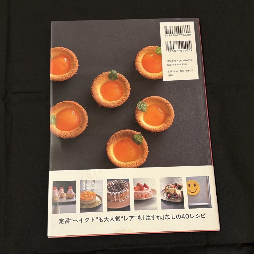 『ベストオブチーズケーキ』 エンタメ/ホビーの本(料理/グルメ)の商品写真