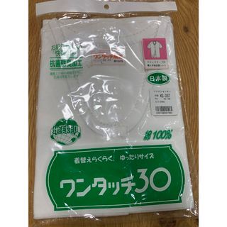 ワンタッチ肌着　Lサイズ　入院　介護(アンダーシャツ/防寒インナー)