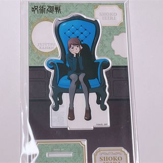 呪術廻戦 PLAZA 家入硝子 アクリルスタンド Chair:Blue アクスタ(その他)