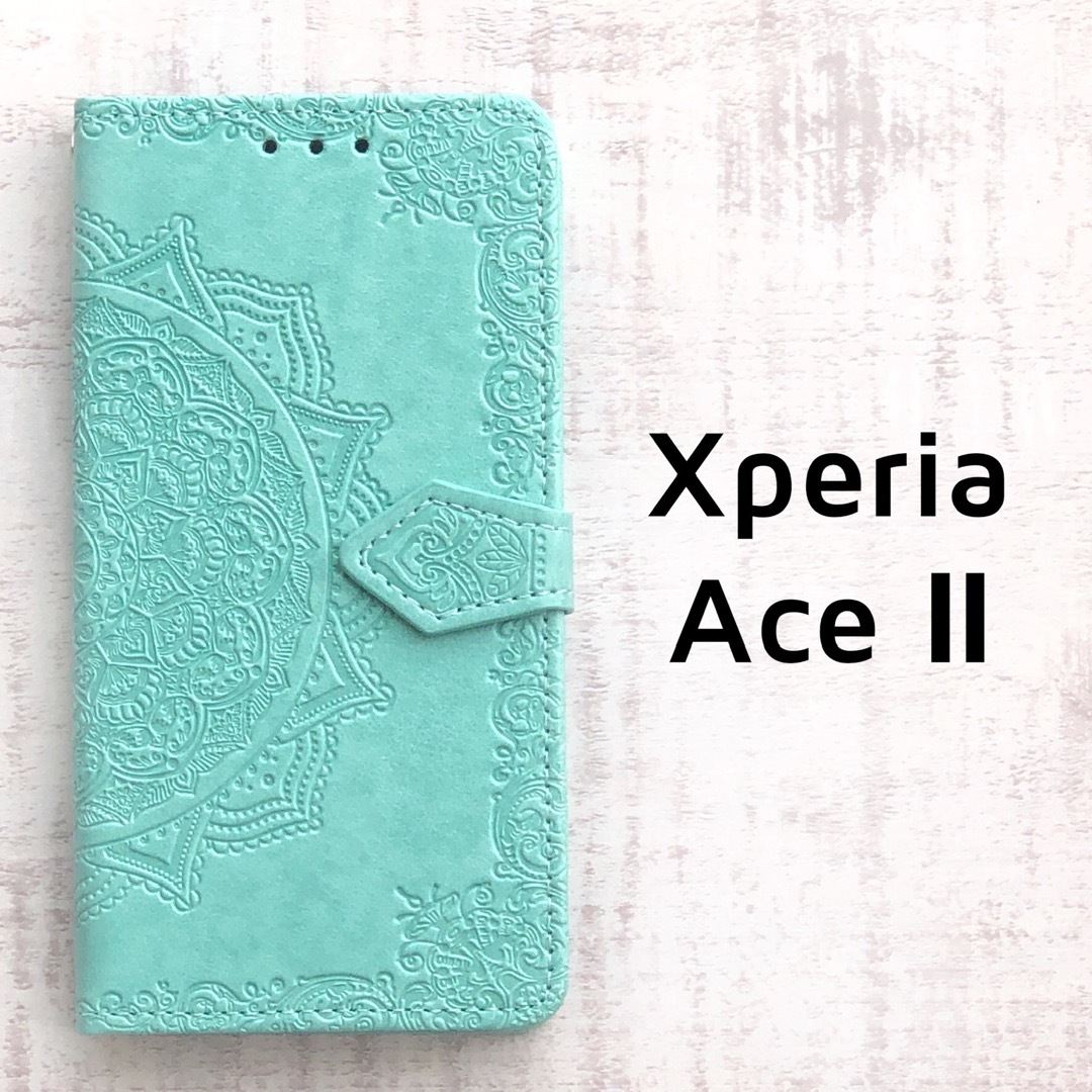 Xperia Ace Ⅱ グリーン 手帳 型押し マンダラ エース2 スマホ/家電/カメラのスマホアクセサリー(Androidケース)の商品写真