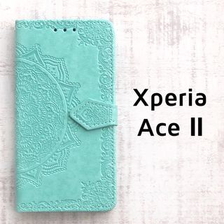 Xperia Ace Ⅱ グリーン 手帳 型押し マンダラ エース2(Androidケース)