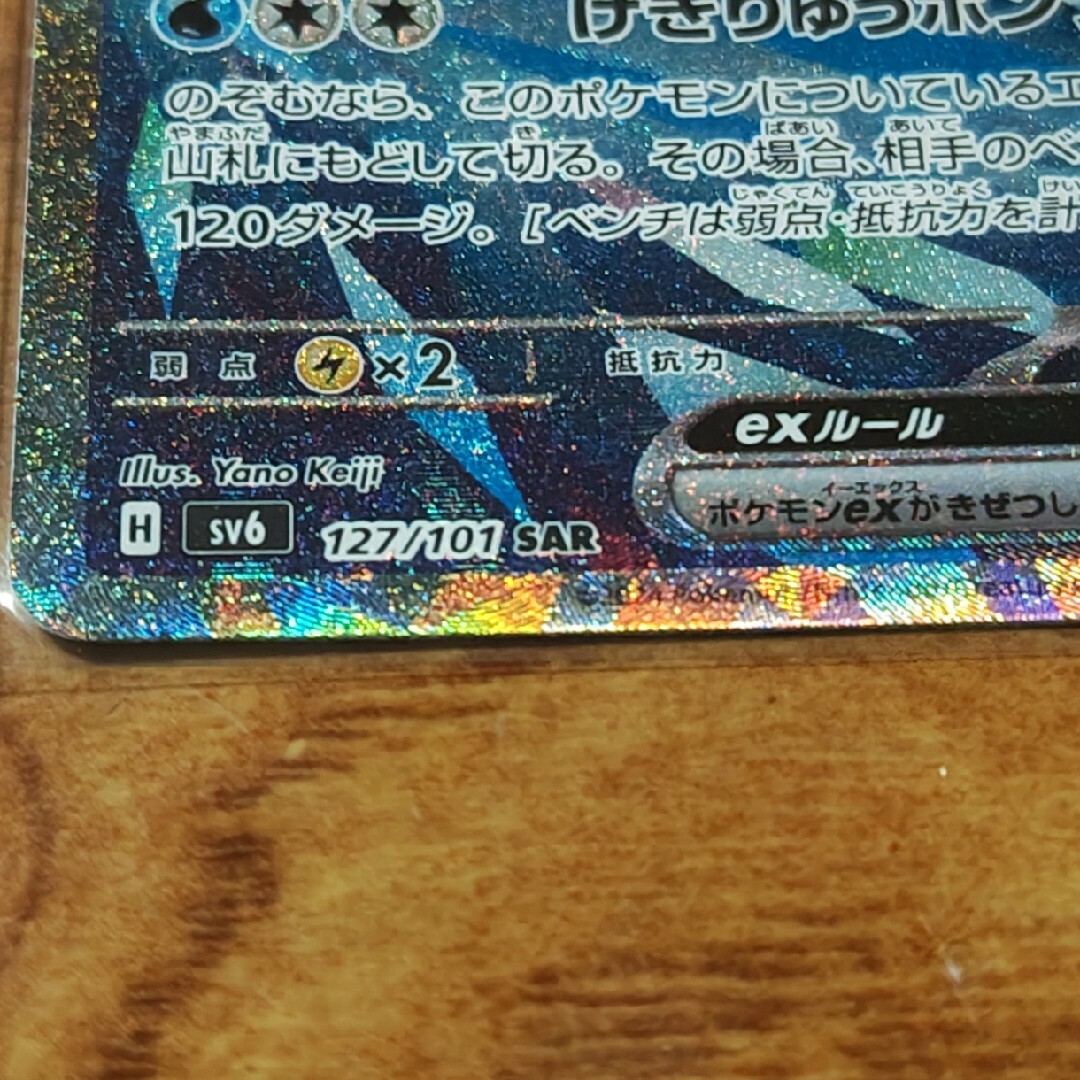 ポケモン(ポケモン)のポケモンカード　変幻の仮面　オーガポンいどのめんex　SAR エンタメ/ホビーのトレーディングカード(シングルカード)の商品写真