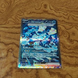 ポケモン - ポケモンカード　変幻の仮面　オーガポンいどのめんex　SAR