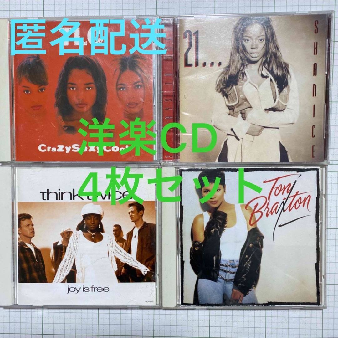 CD 4枚セット5 エンタメ/ホビーのCD(クラブ/ダンス)の商品写真