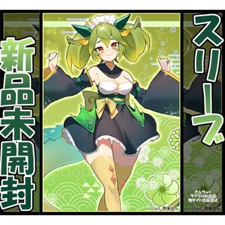 スリーブ 遊戯王OCG ドラゴンメイド パルラ　クラスター(カードサプライ/アクセサリ)