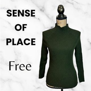 センスオブプレイスバイアーバンリサーチ(SENSE OF PLACE by URBAN RESEARCH)の【sense of place】ハイネックニット　七分袖　薄手　袖ボタン　濃緑(ニット/セーター)