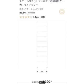 ムジルシリョウヒン(MUJI (無印良品))の無印良品 追加用帆立 大(棚/ラック/タンス)