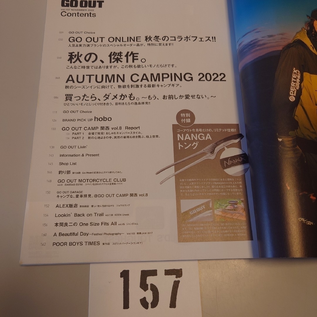 157 GO OUT アウトドアスタイルゴーアウト2022年11月号 Nov エンタメ/ホビーの雑誌(趣味/スポーツ)の商品写真