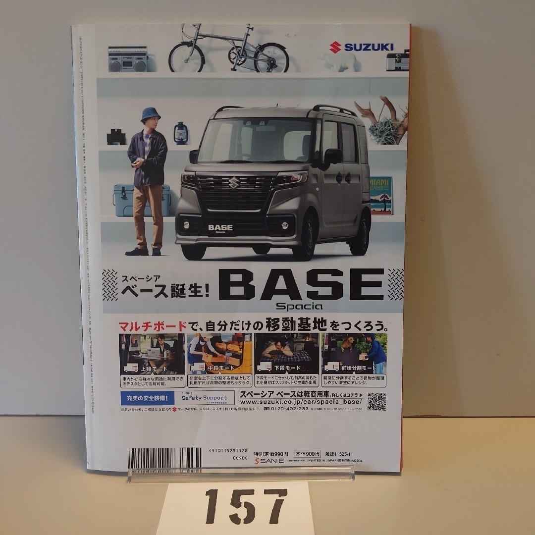 157 GO OUT アウトドアスタイルゴーアウト2022年11月号 Nov エンタメ/ホビーの雑誌(趣味/スポーツ)の商品写真