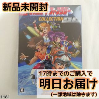 Switch コズミック・ファンタジーCOLLECTION限定版(家庭用ゲームソフト)