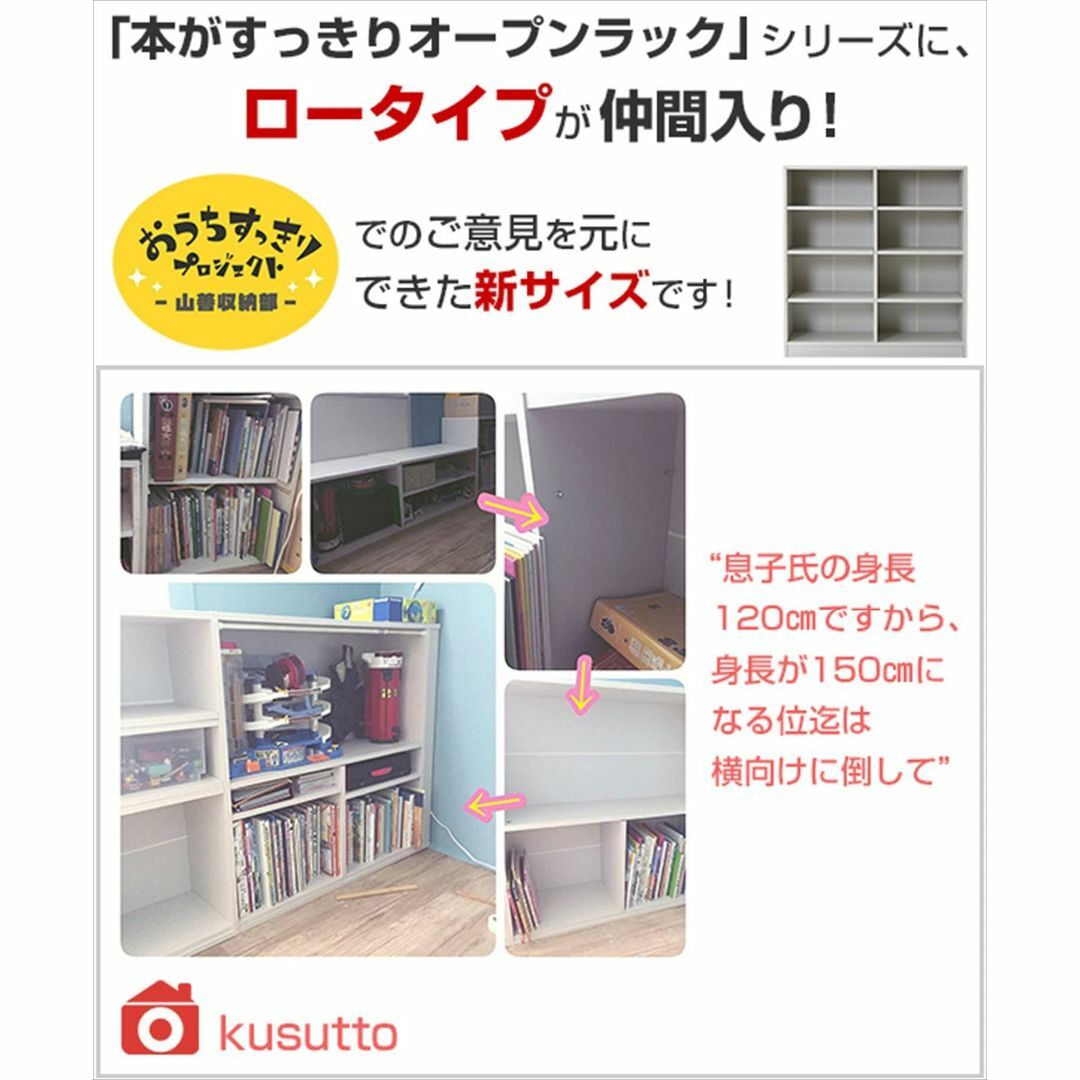 【色: ホワイト】山善(YAMAZEN) 8段 本棚 オープンラック ロータイプ インテリア/住まい/日用品の机/テーブル(その他)の商品写真