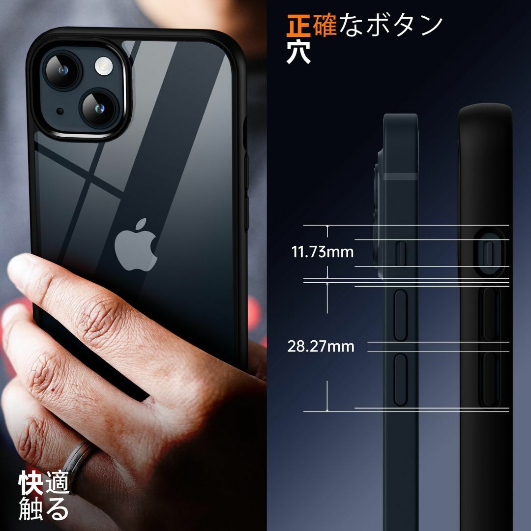 【色:ブラック】Supdeal iPhone 13用耐衝撃透明ケース 米軍MIL スマホ/家電/カメラのスマホアクセサリー(その他)の商品写真