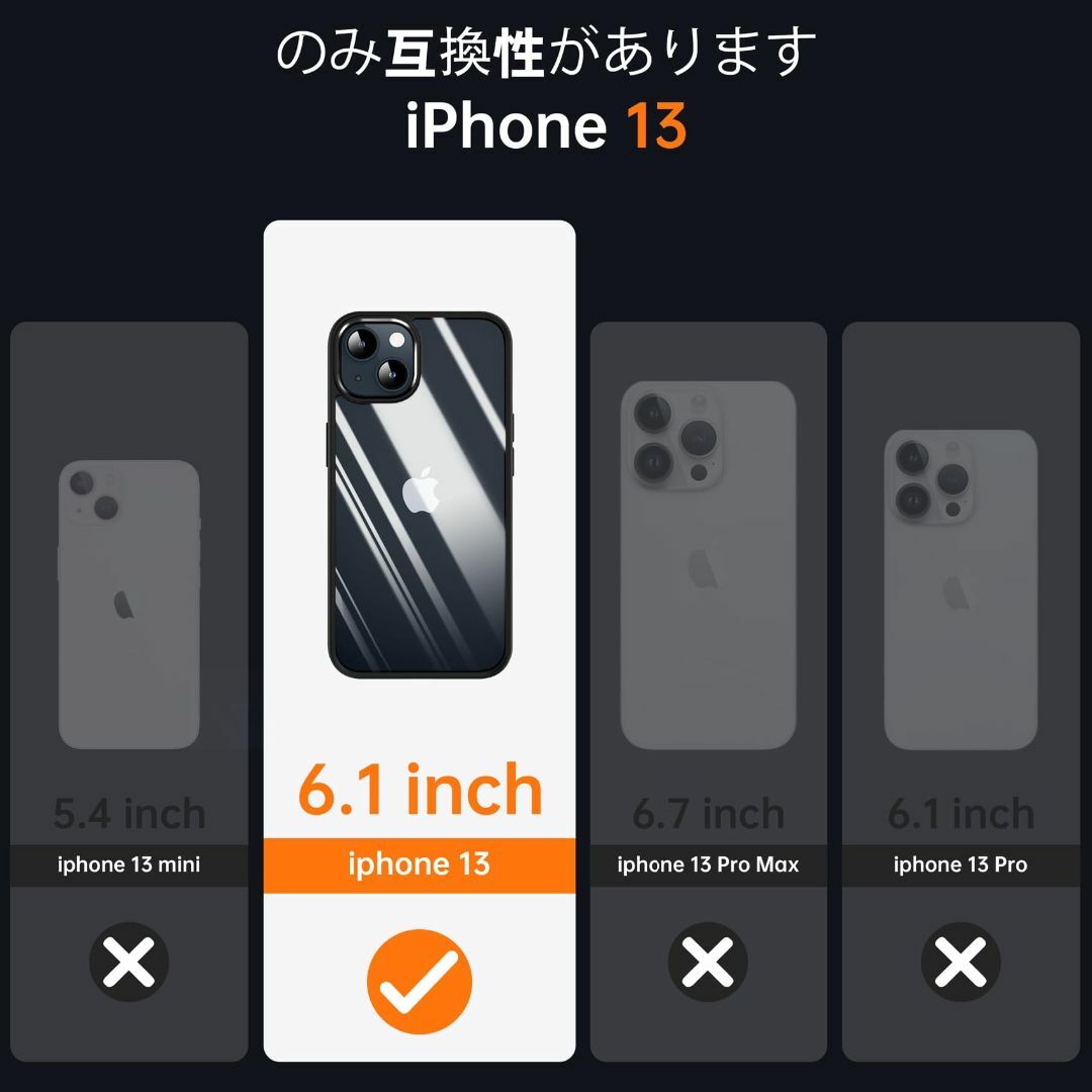 【色:ブラック】Supdeal iPhone 13用耐衝撃透明ケース 米軍MIL スマホ/家電/カメラのスマホアクセサリー(その他)の商品写真