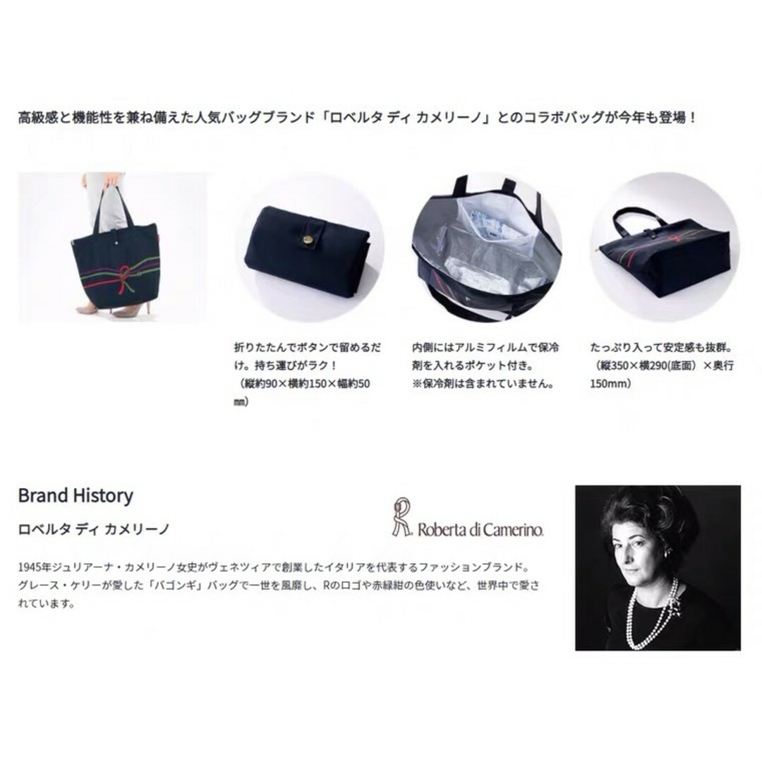 ROBERTA DI CAMERINO(ロベルタディカメリーノ)の新品 ロベルタディカメリーノ 保冷バッグ エコバッグ ドクターシーラボ  トート レディースのバッグ(トートバッグ)の商品写真