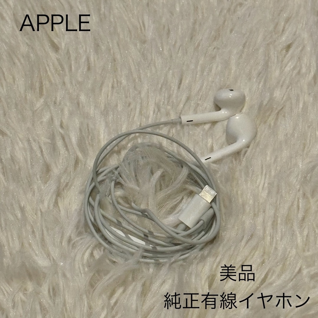 Apple(アップル)の美品 Apple 純正 EarPods 有線イヤホン スマホ/家電/カメラのオーディオ機器(ヘッドフォン/イヤフォン)の商品写真