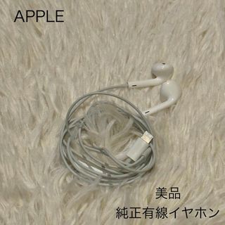 アップル(Apple)の美品 Apple 純正 EarPods 有線イヤホン(ヘッドフォン/イヤフォン)