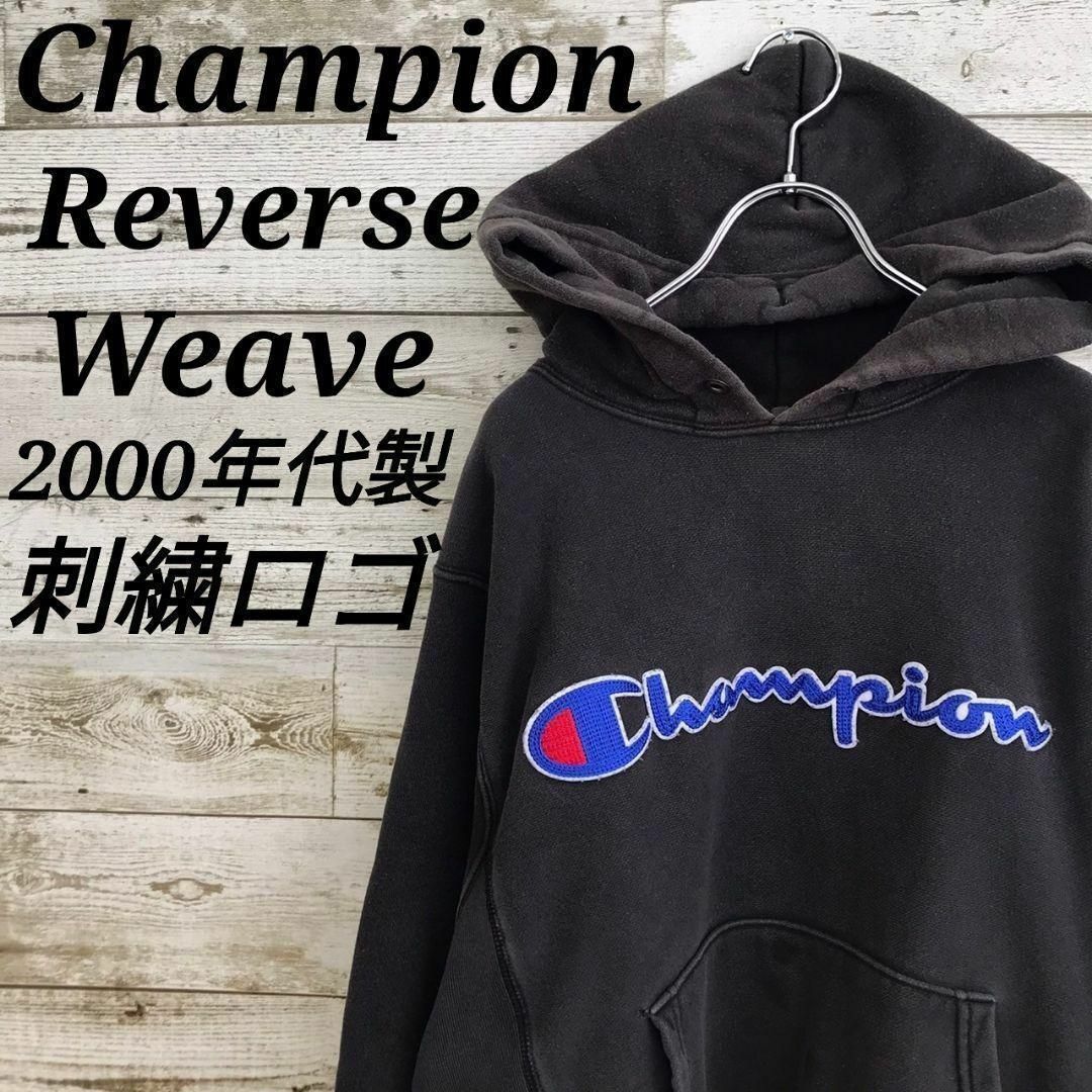 Champion(チャンピオン)の【k6655】USA古着チャンピオン00s単色タグ復刻リバースウィーブパーカー黒 メンズのトップス(パーカー)の商品写真