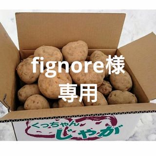 ご予約品(野菜)