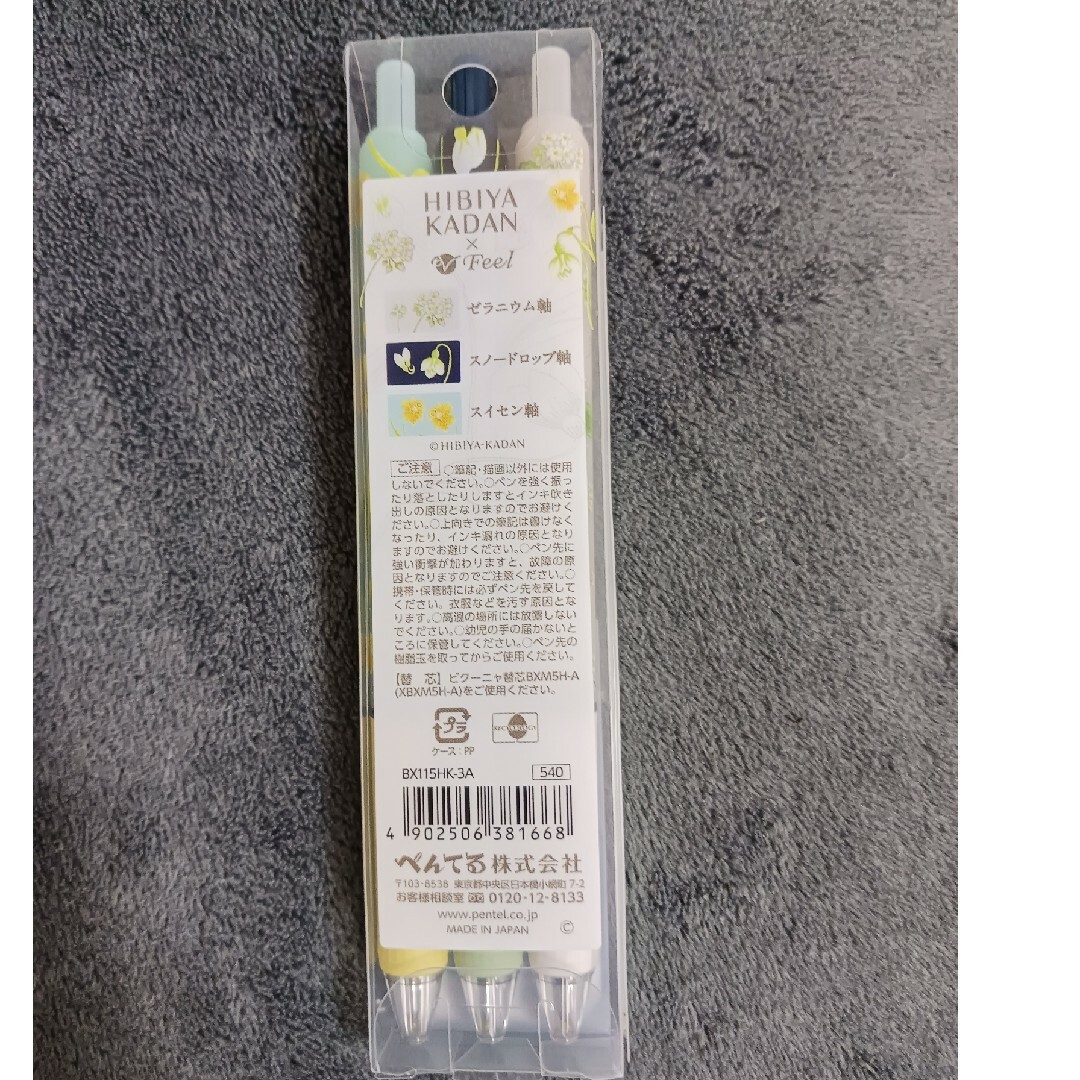 日比谷花壇 なめらか油性ボールペン 0.5㎜ 限定品 インテリア/住まい/日用品の文房具(ペン/マーカー)の商品写真