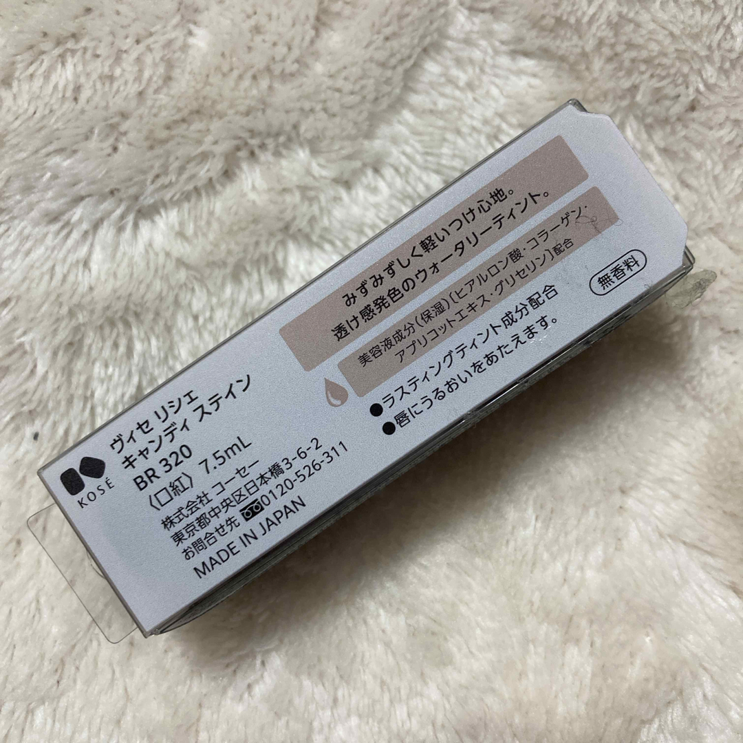 VISEE(ヴィセ)のヴィセ リシェ キャンディ ステイン BR320(7.5ml) コスメ/美容のベースメイク/化粧品(口紅)の商品写真