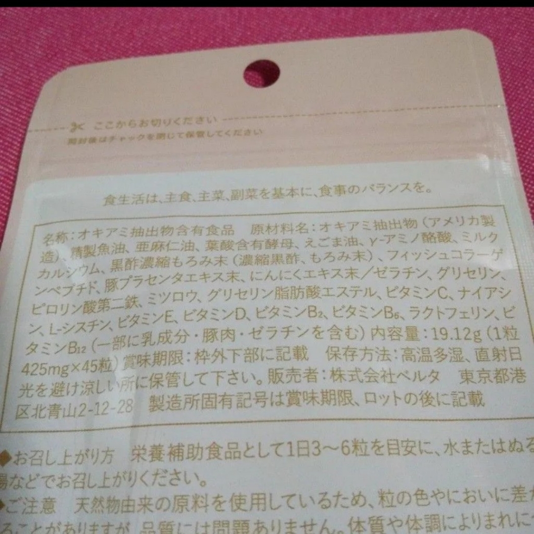 BELTA(ベルタ)のベルタ　ママリズム　425mg×45粒　賞味期限2024.10　産後　授乳期 キッズ/ベビー/マタニティのマタニティ(その他)の商品写真