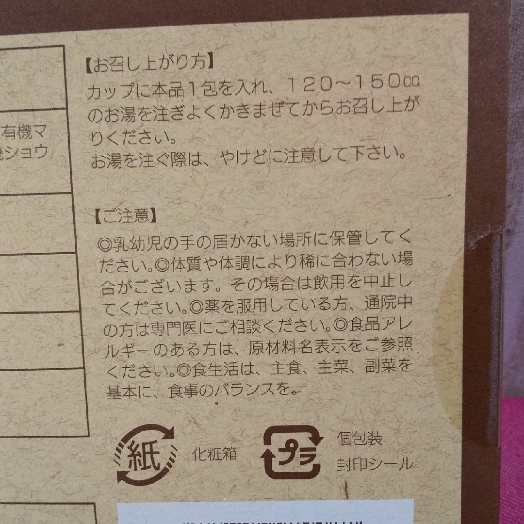 20本セット　オーガニック　バター　プレミアムコーヒー　ダイエットコーヒー 食品/飲料/酒の飲料(コーヒー)の商品写真