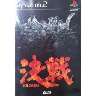 PS2 決戦(家庭用ゲームソフト)