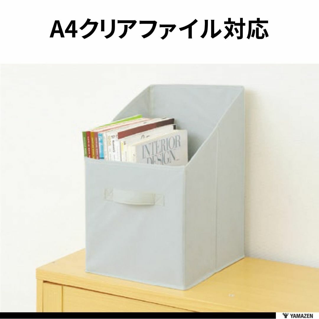 【色: グレー】[山善] 収納ボックス 縦型 3個 カラーボックス対応 幅25× インテリア/住まい/日用品の収納家具(ケース/ボックス)の商品写真