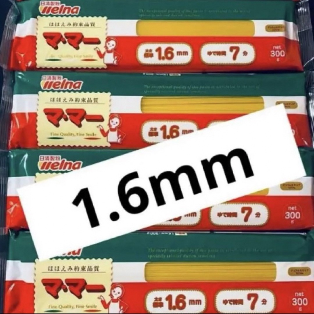  日清製粉ウェルナ　マ・マー　スパゲッティ　パスタ 1.6mm　300g×6袋　 食品/飲料/酒の食品(麺類)の商品写真
