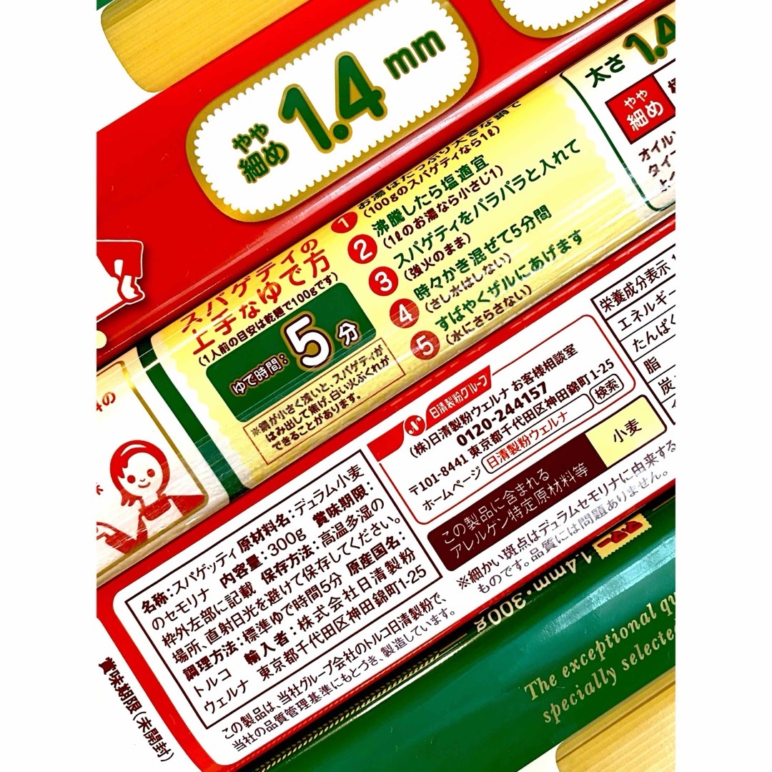  日清製粉ウェルナ　マ・マー　スパゲッティ　パスタ 1.4mm　300g×6袋　 食品/飲料/酒の食品(麺類)の商品写真