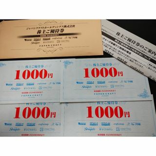 [匿名配送]  ジャパンクラフト 株主優待 4000円分(その他)