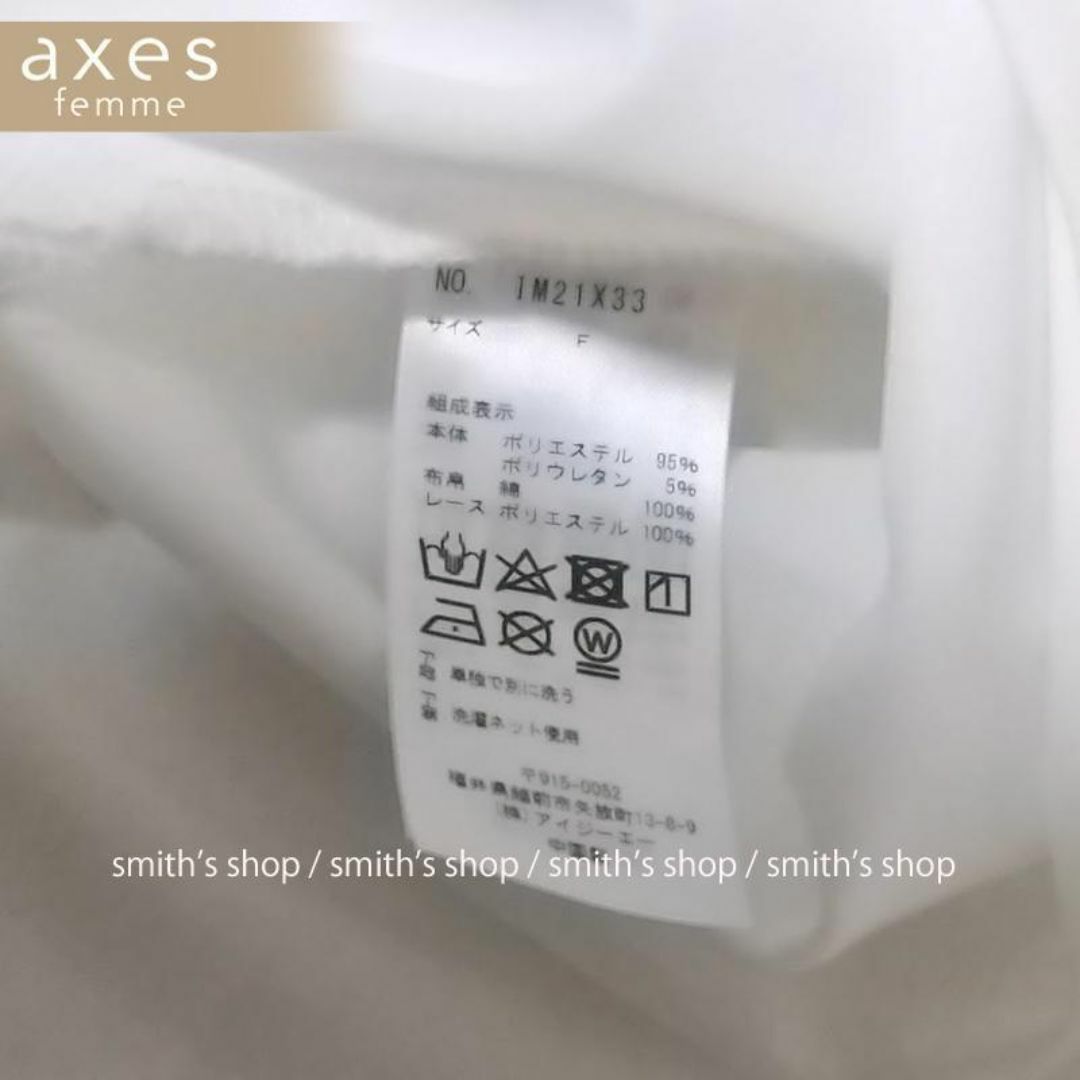 axes femme(アクシーズファム)のaxes femme レース×コットン袖カットプルオーバー レディースのトップス(Tシャツ(半袖/袖なし))の商品写真