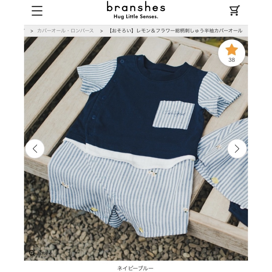 Branshes(ブランシェス)のbranshes　ベビーグッズ　プレゼント用（総額1万1千円以上） キッズ/ベビー/マタニティのベビー服(~85cm)(その他)の商品写真