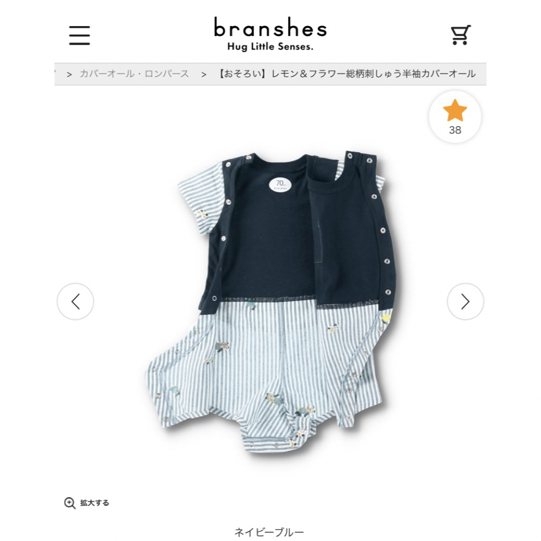 Branshes(ブランシェス)のbranshes　ベビーグッズ　プレゼント用（総額1万1千円以上） キッズ/ベビー/マタニティのベビー服(~85cm)(その他)の商品写真