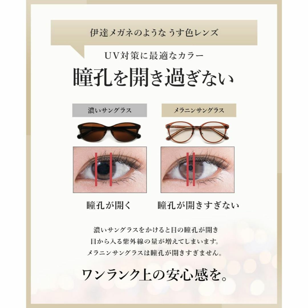 【色: ローズピンクササ/メラニンクリア】[eyeforyou] メラニンサング レディースのファッション小物(その他)の商品写真