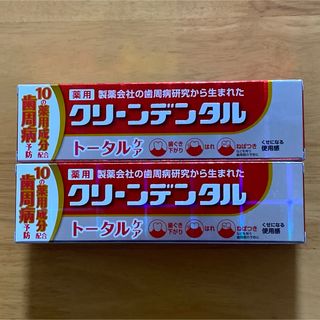 ダイイチサンキョウヘルスケア(第一三共ヘルスケア)の クリーンデンタル トータルケア 薬用  100g  2本(歯磨き粉)