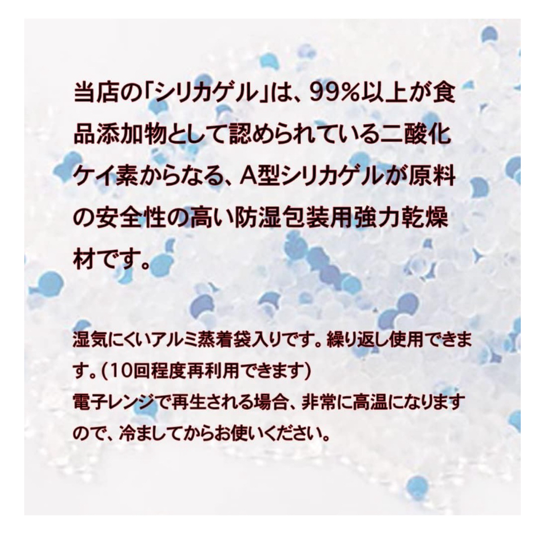 Parempi シリカゲル 1袋8個入り くりかえし 再利用シリカゲル 食品 インテリア/住まい/日用品のインテリア/住まい/日用品 その他(その他)の商品写真